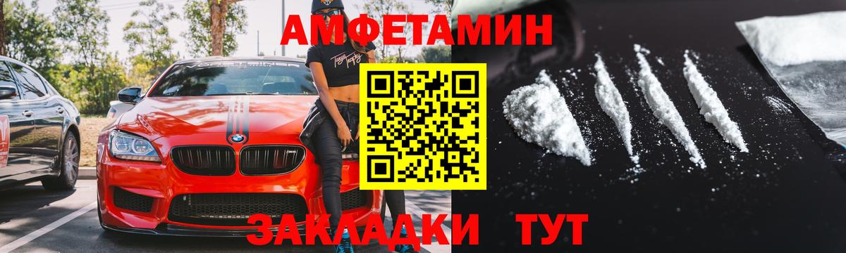 АМФ Розовый Гудермес