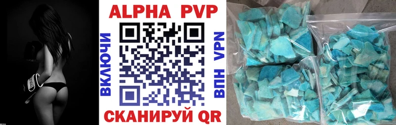 Alfa_PVP VHQ  Купить  Гудермес 