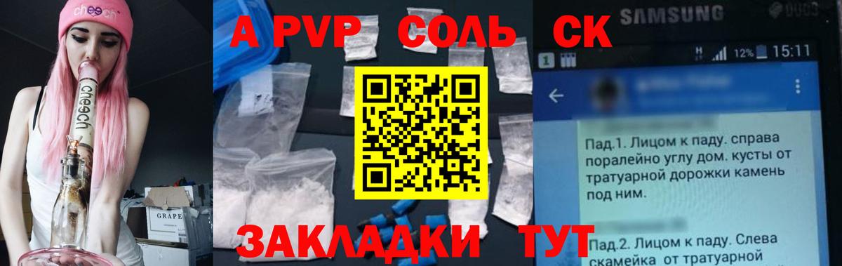 Alpha PVP мука  APVP Crystall  Вход с VPN  Alpha PVP VHQ  Гудермес 