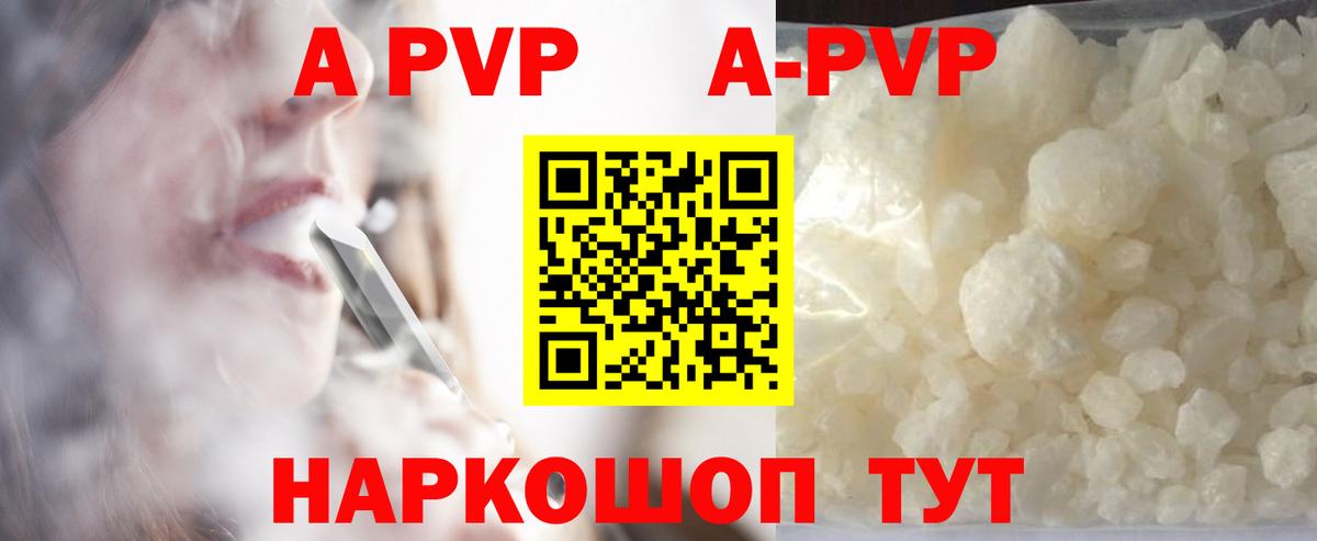 APVP Crystall  A-PVP Crystall  Гудермес 