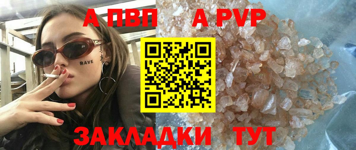 Alfa_PVP мука Гудермес