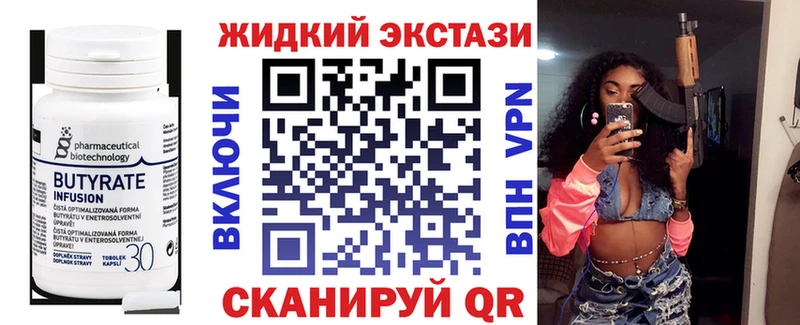 БУТИРАТ жидкий экстази  Купить  Гудермес 