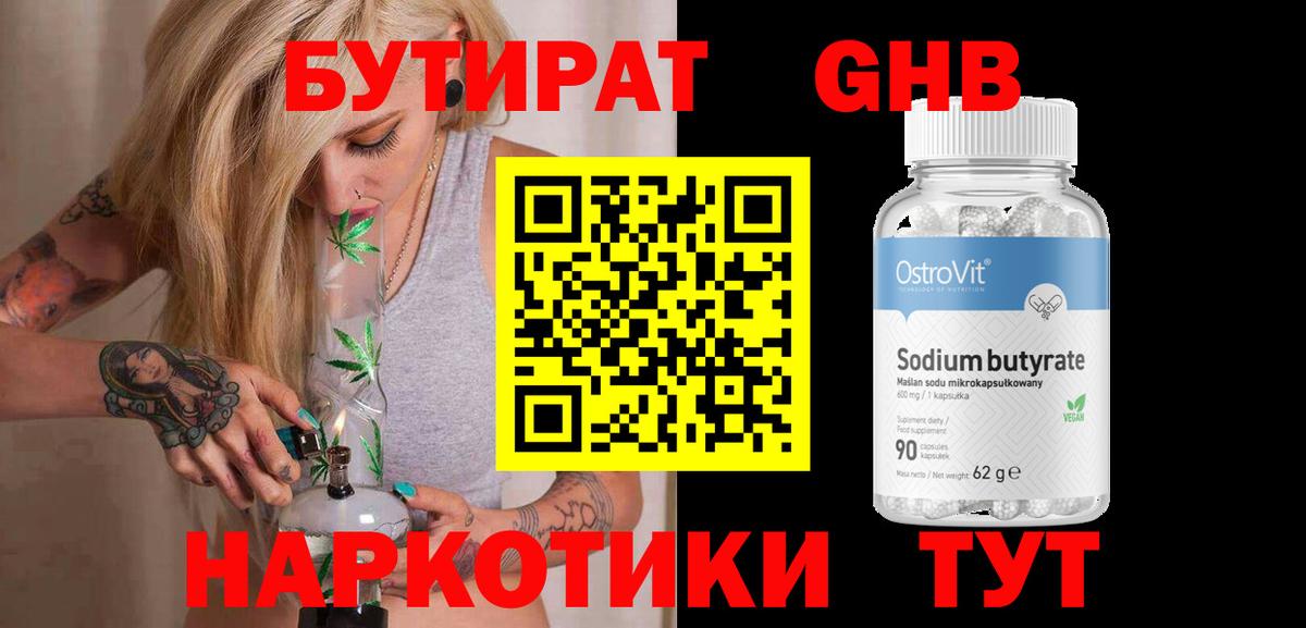 Бутират буратино  Вход с VPN  Бутират  Гудермес 