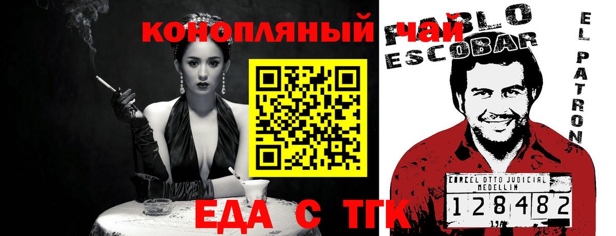 Canna-Cookies конопля Гудермес