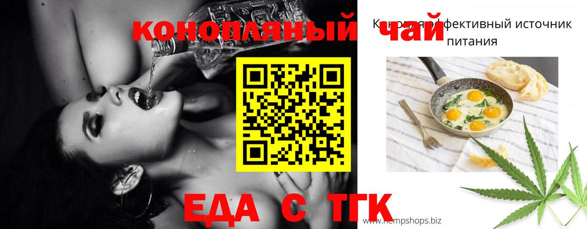 Гудермес  Еда ТГК марихуана  Вход с VPN 