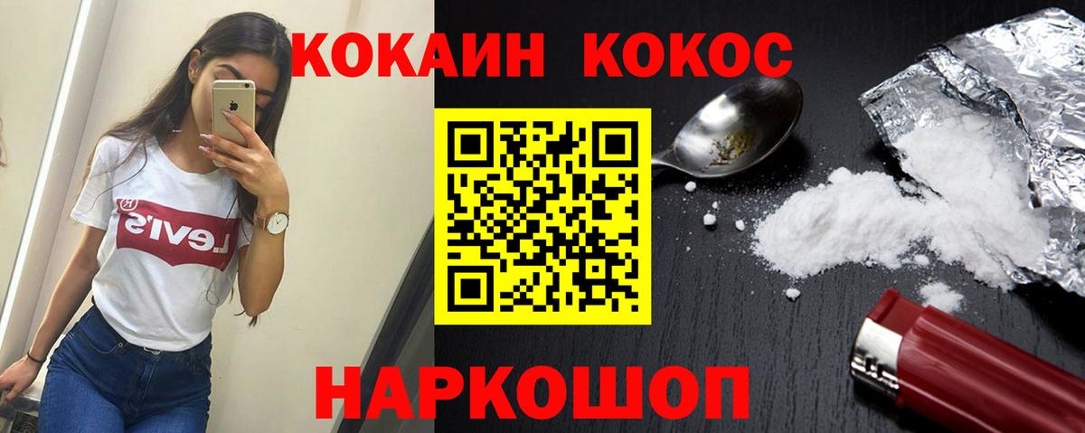Кокаин FishScale Гудермес