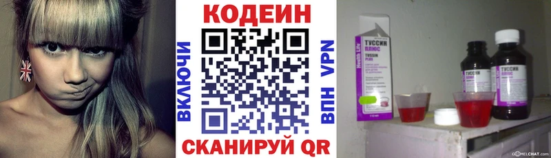 Кодеин напиток Lean (лин)  Купить где  Гудермес 