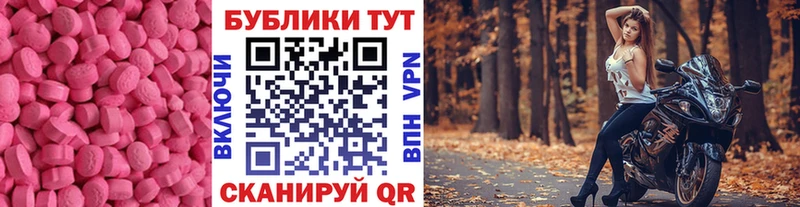 Купить  Гудермес  Экстази ешки 