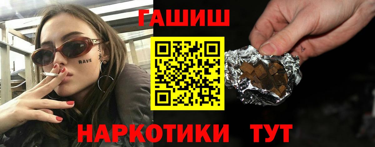 ГАШ ice o lator Гудермес