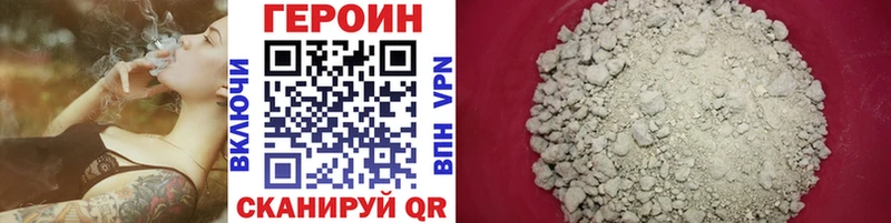 Купить Гудермес Героин хмурый