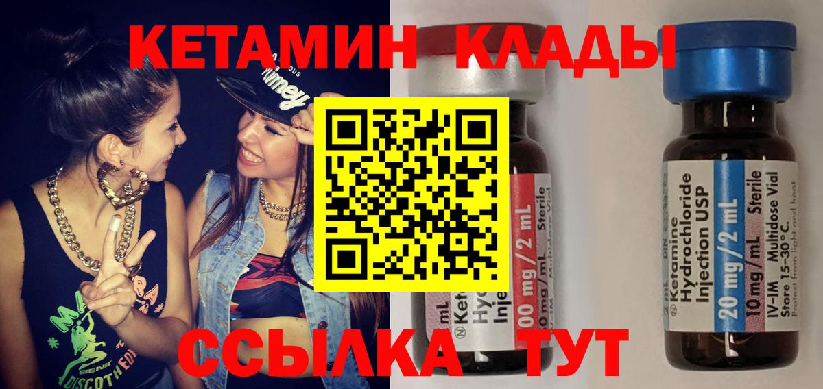 Кетамин VHQ  Вход с VPN  Гудермес  Кетамин VHQ 