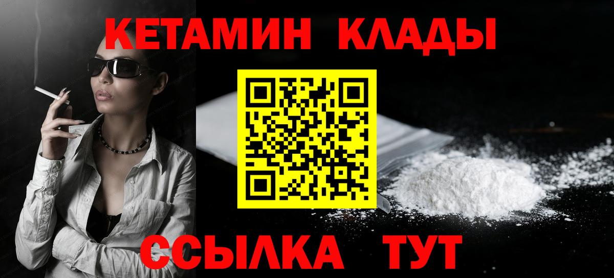 КЕТАМИН ketamine Гудермес