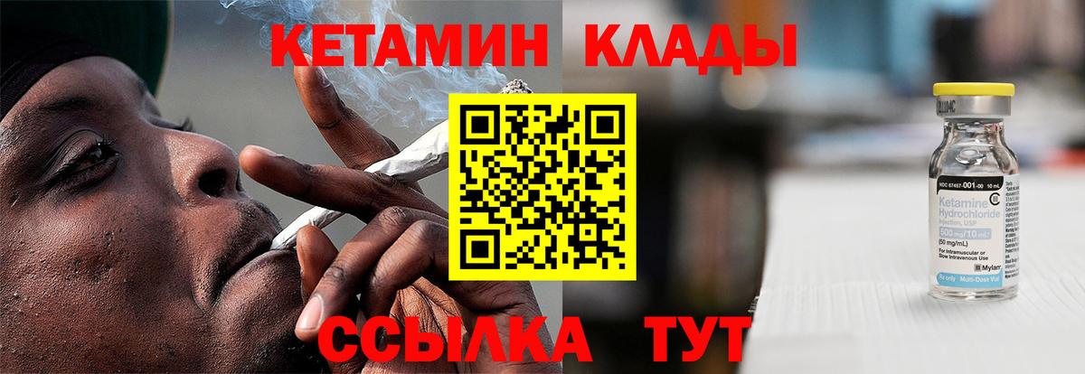 hydra зеркало  КЕТАМИН ketamine  Гудермес  КЕТАМИН VHQ 