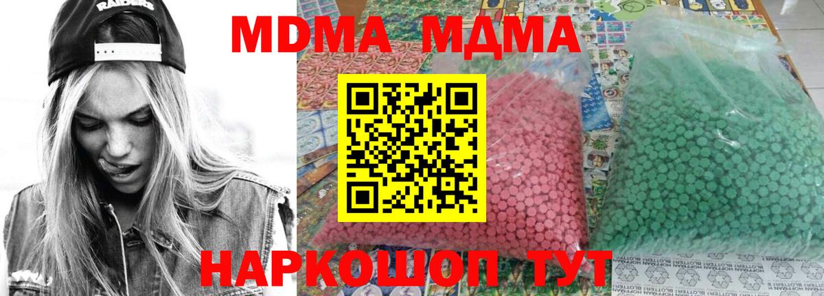 MDMA молли Гудермес