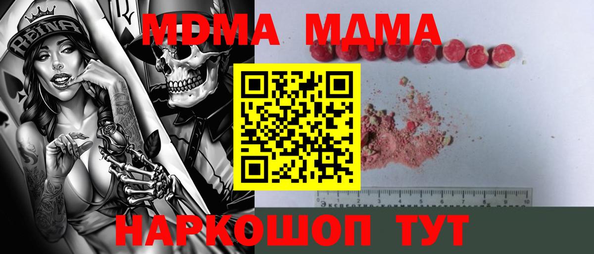 МДМА Molly  Гудермес 