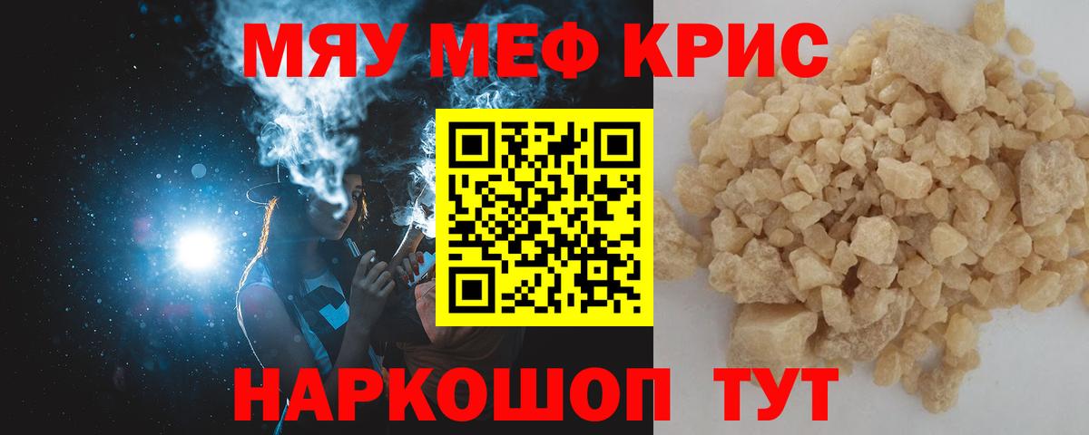 Меф мяу мяу  МЕФ  Гудермес  МЯУ-МЯУ  Вход с VPN  Меф кристаллы 