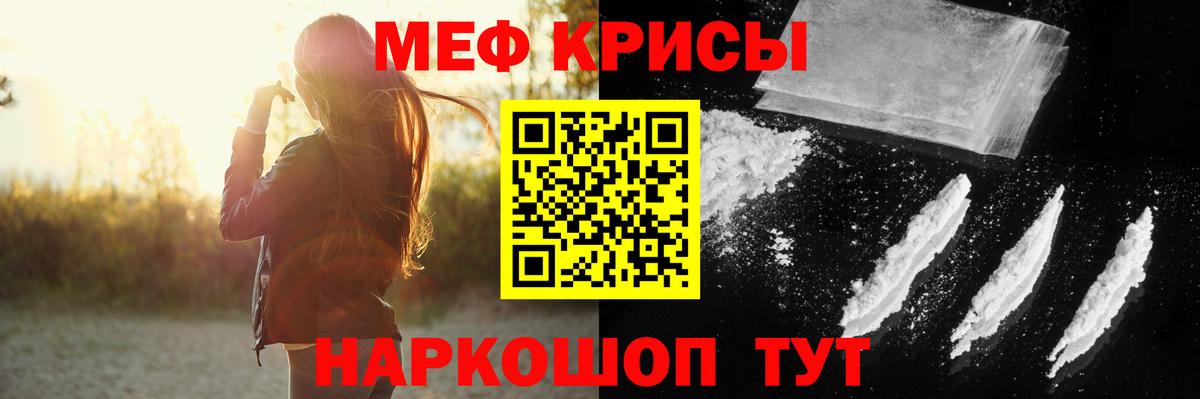 МЯУ-МЯУ мяу мяу  МЕФ  Гудермес  МЯУ-МЯУ mephedrone  Мефедрон 