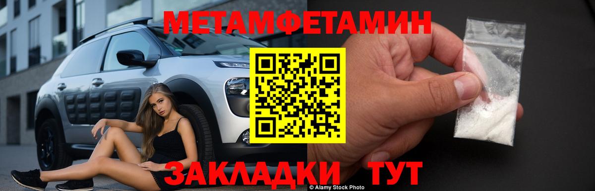 МЕТАМФЕТАМИН кристалл  МЕТАМФЕТАМИН кристалл  Гудермес 