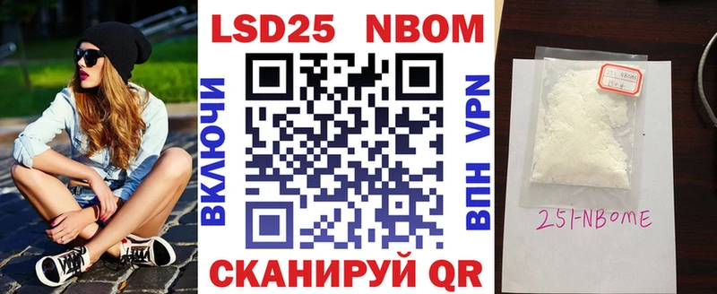Марки 25I-NBOMe 1,5мг  Купить  Гудермес 
