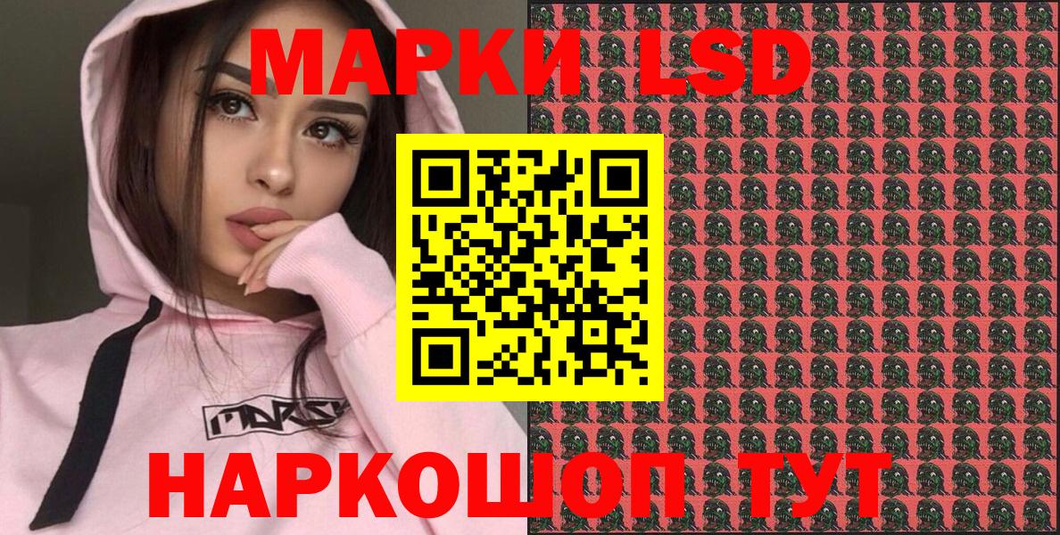 Марки NBOMe  Гудермес  Наркотические марки 1500мкг 