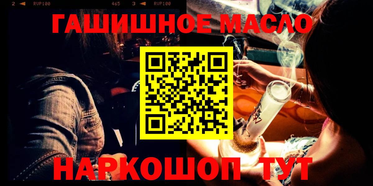 Гудермес  Дистиллят ТГК гашишное масло  ТГК гашишное масло  Вход с VPN 