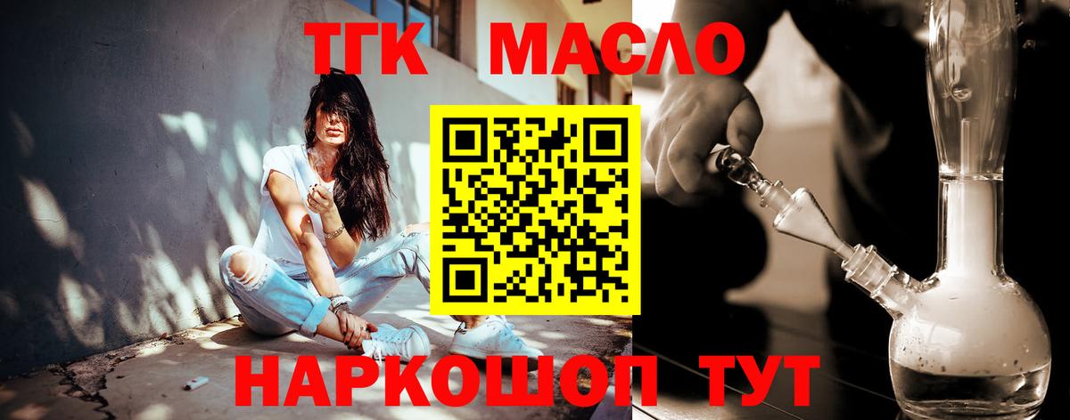 ТГК Wax Гудермес