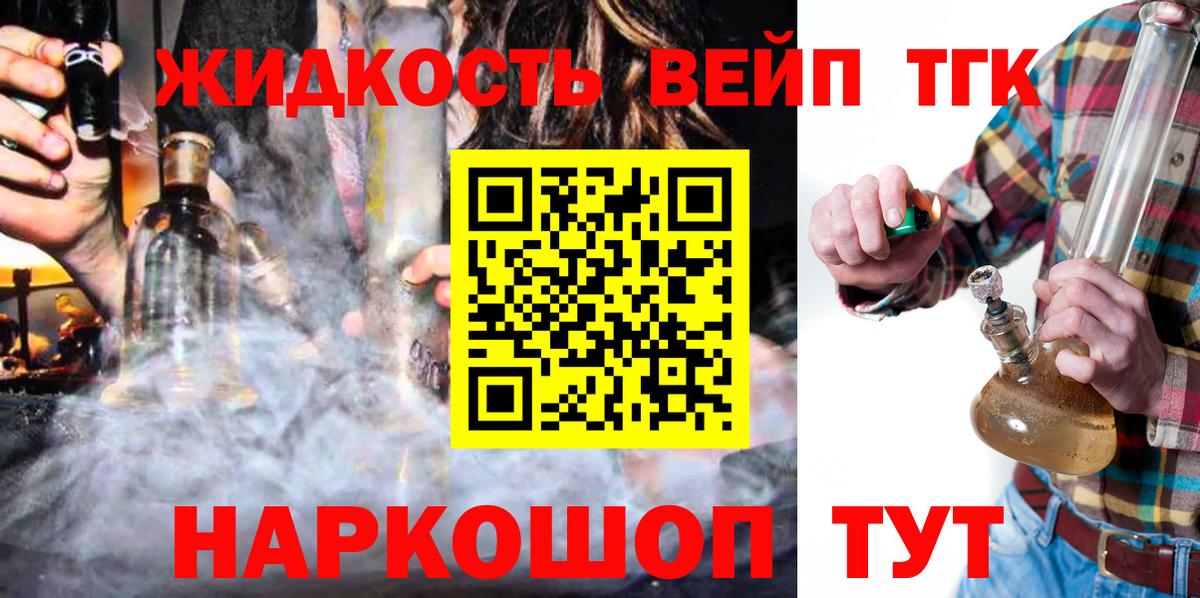 ТГК гашишное масло  Гудермес 